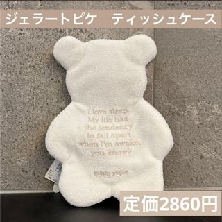 gelato pique - 2点セット♡ラビットティッシュケース＆ペンケースの