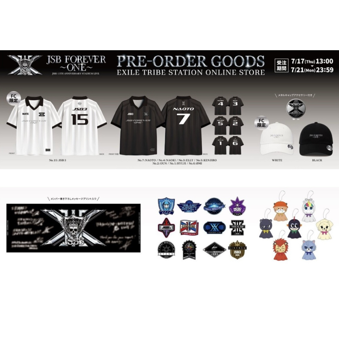 三代目 J Soul Brothers - FC限定 三代目 FOREVER 〜ONE