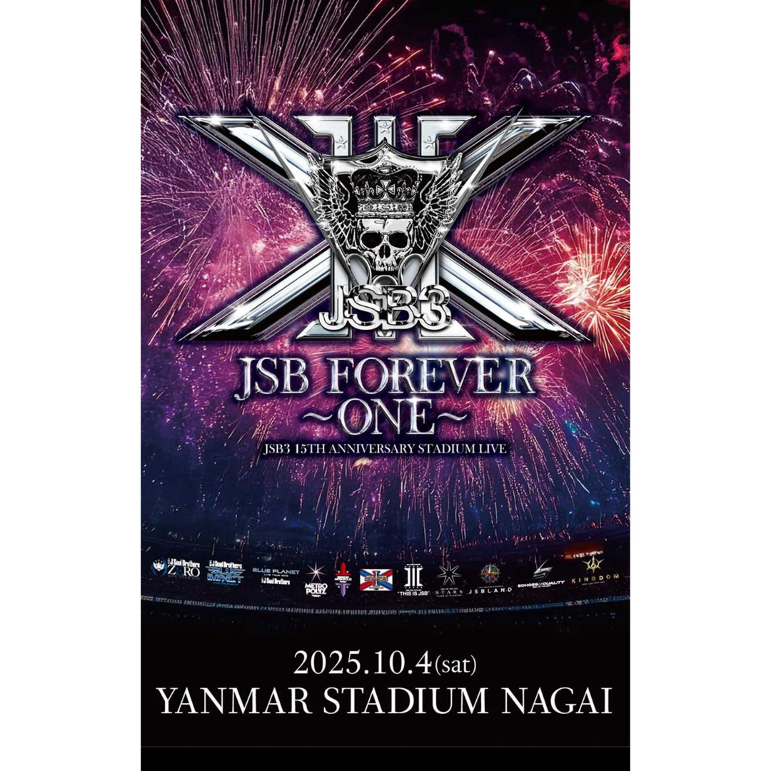 三代目 J Soul Brothers - FC限定 三代目 FOREVER 〜ONE