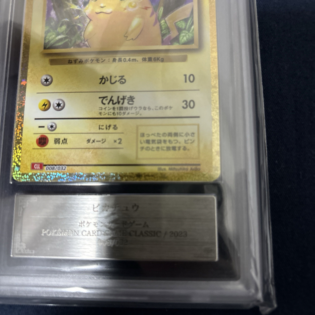 ポケモン - 【ARS10】ピカチュウ CLL ポケモンカード クラシック