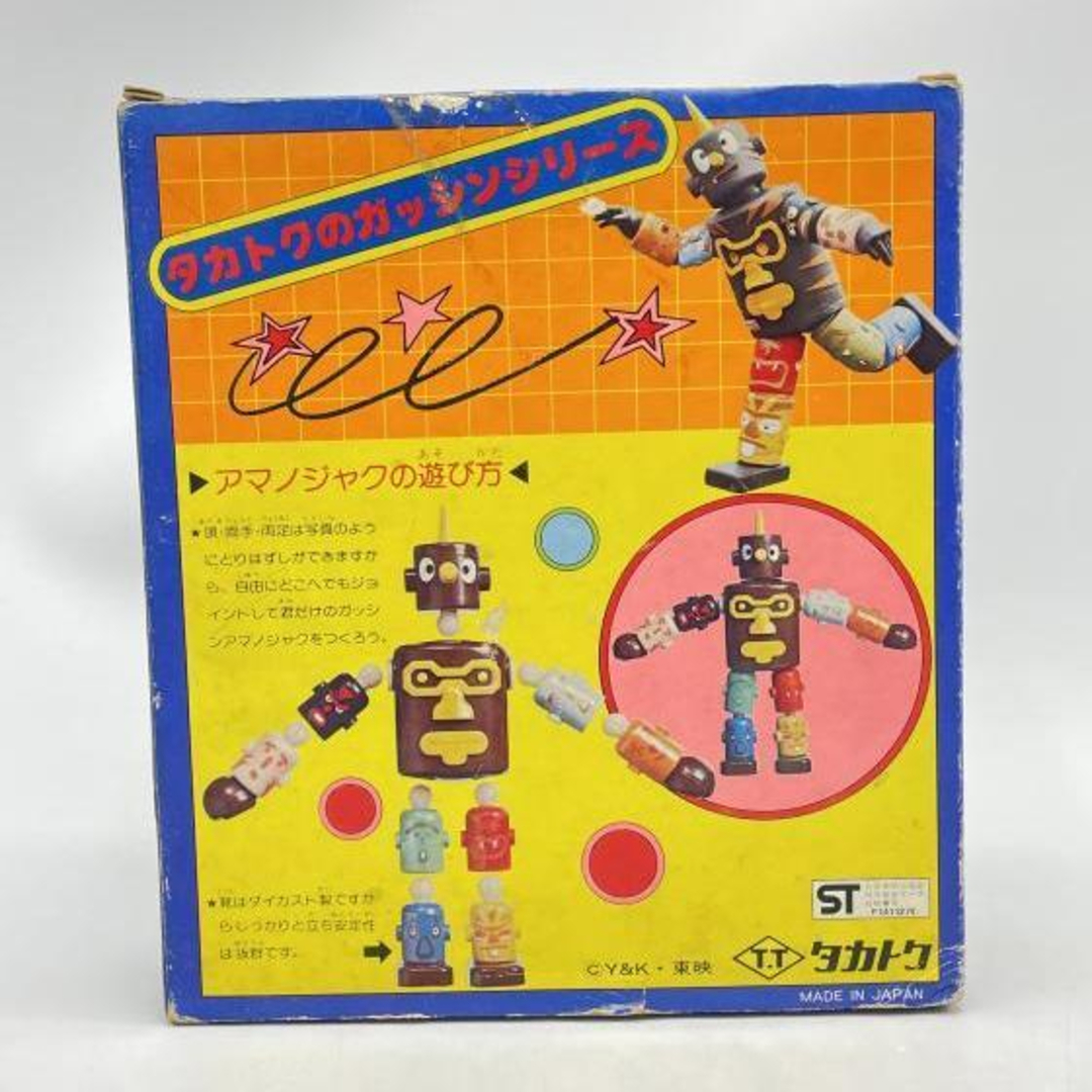 中古】現状品)ぐるぐるﾒﾀﾞﾏﾝ ｶﾞｯｼﾝ ｱﾏﾉｼﾞｬｸ タカトク[92][240092316434