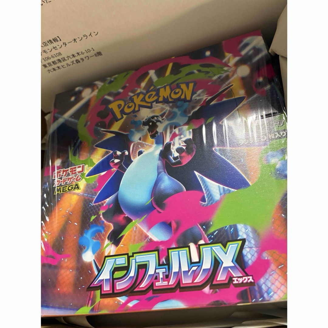ポケモンカード MEGA 拡張パック インフェルノX 1BOX シュリンク付
