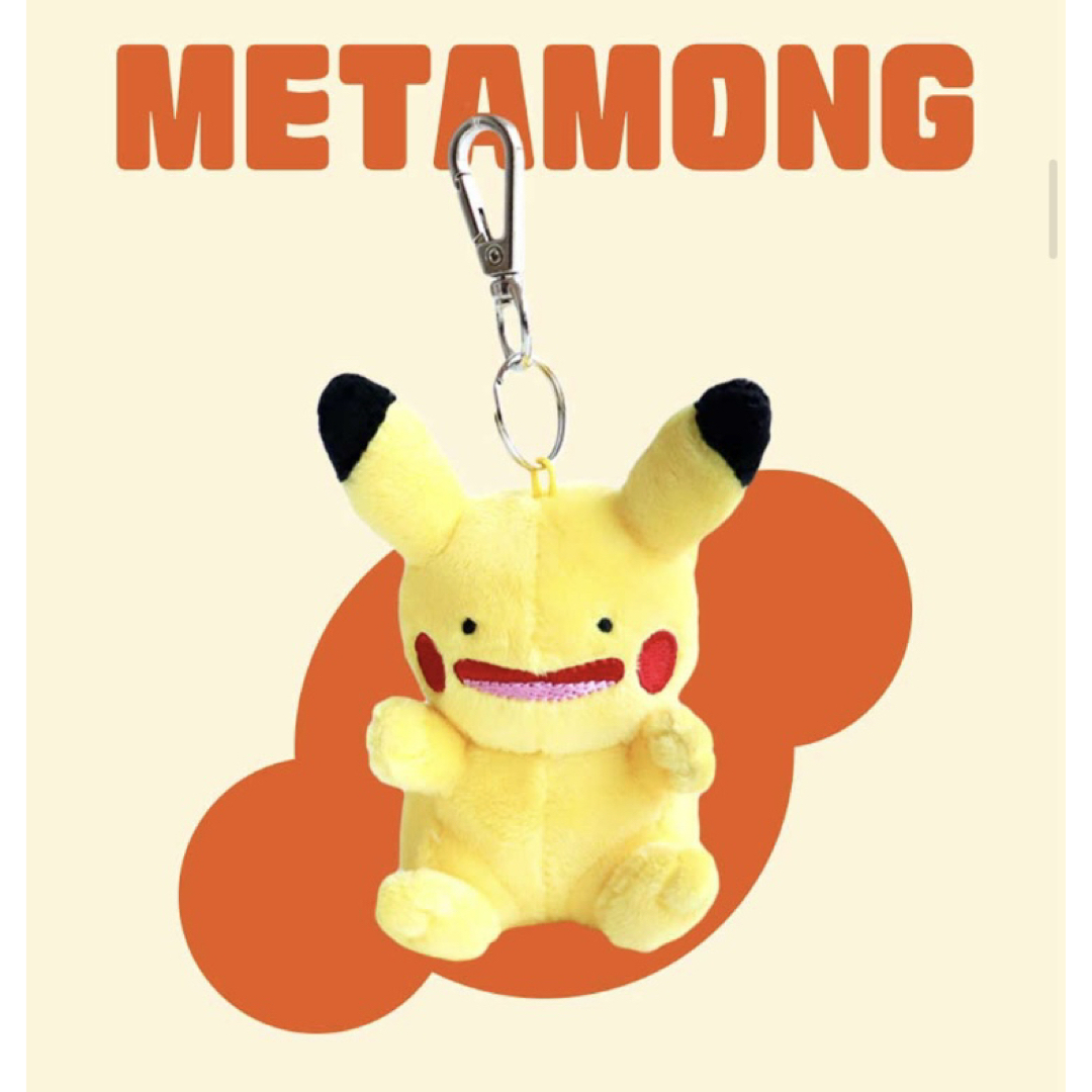 韓国限定 ポケモン へんしん メタモン ピカチュウ ぬいぐるみ