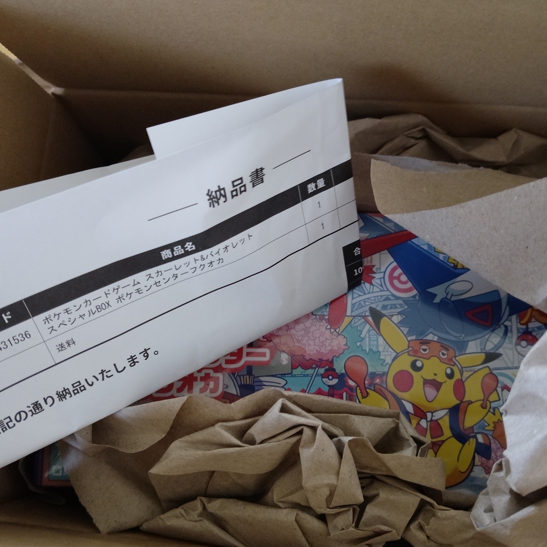 ポケモン - ポケモン フクオカスペシャルボックス 新品 未開封