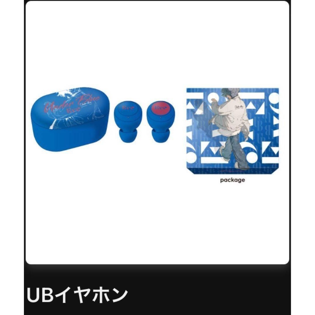 は*み様 Eve UnderBlue くじ イヤホン Eve賞 Eve賞 UB イヤホン EVE
