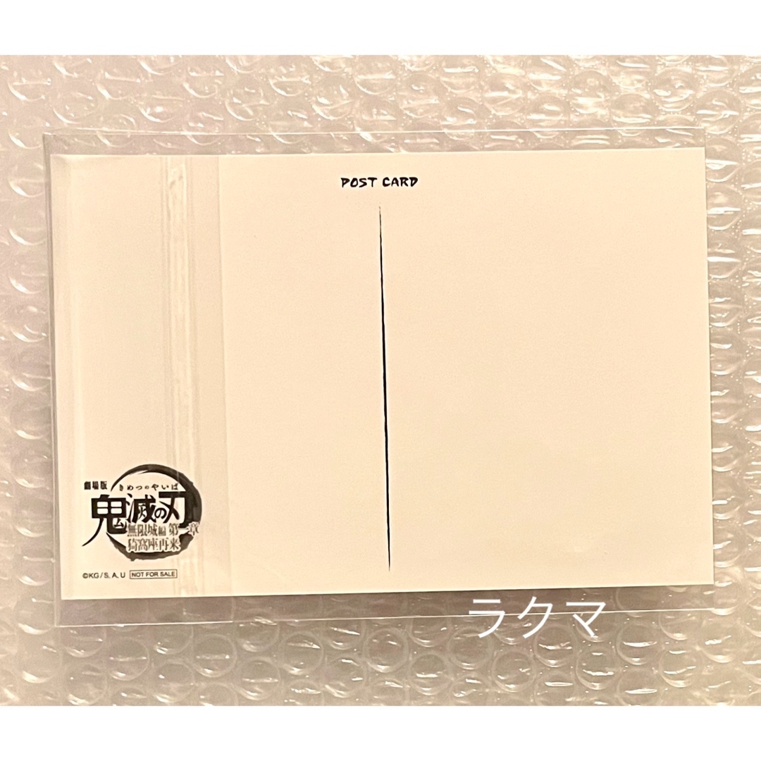 鬼滅の刃 - 鬼滅の刃 無限城編 移動する劇場半券キャンペーン ポスト