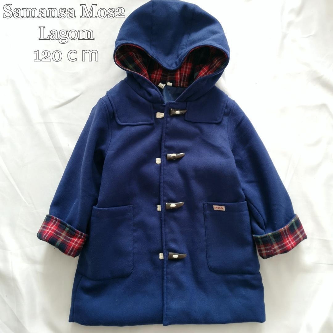 SM2 - サマンサモスモス ラーゴム 裏地チェック ダッフルコート 青