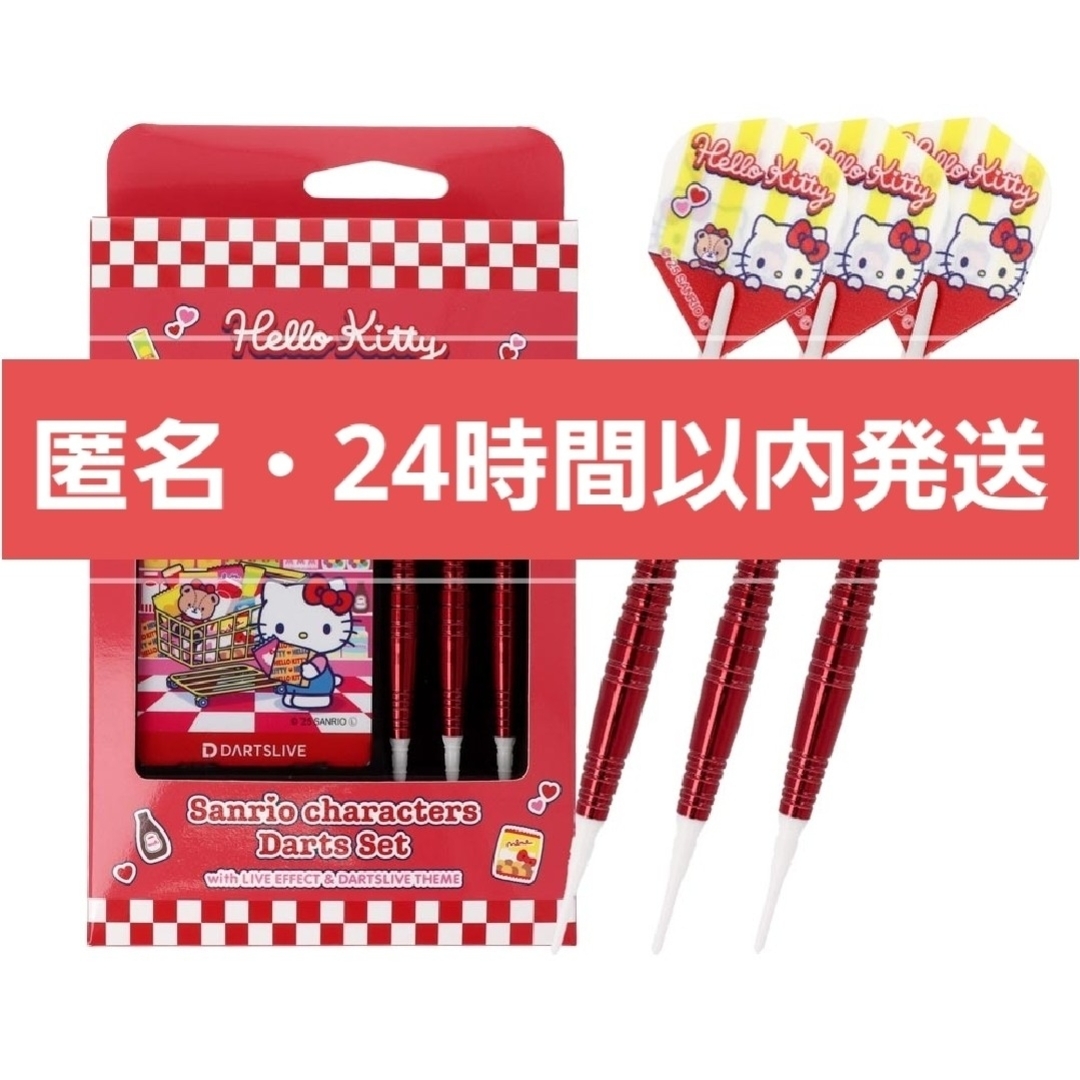 サンリオ - ダーツライブカード レア サンリオ ハローキティ 店舗限定