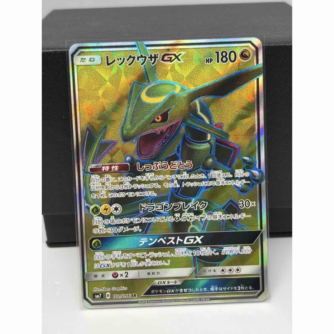 PSA10ポケモンカード レックウザGX RR 098⁄150 【PSA10】レックウザGX