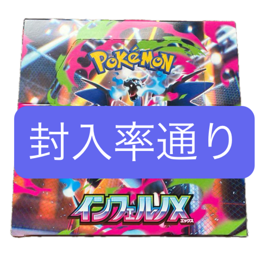 ポケモンカード インフェルノX 1boxの通販 by シチリア's shop｜ラクマ