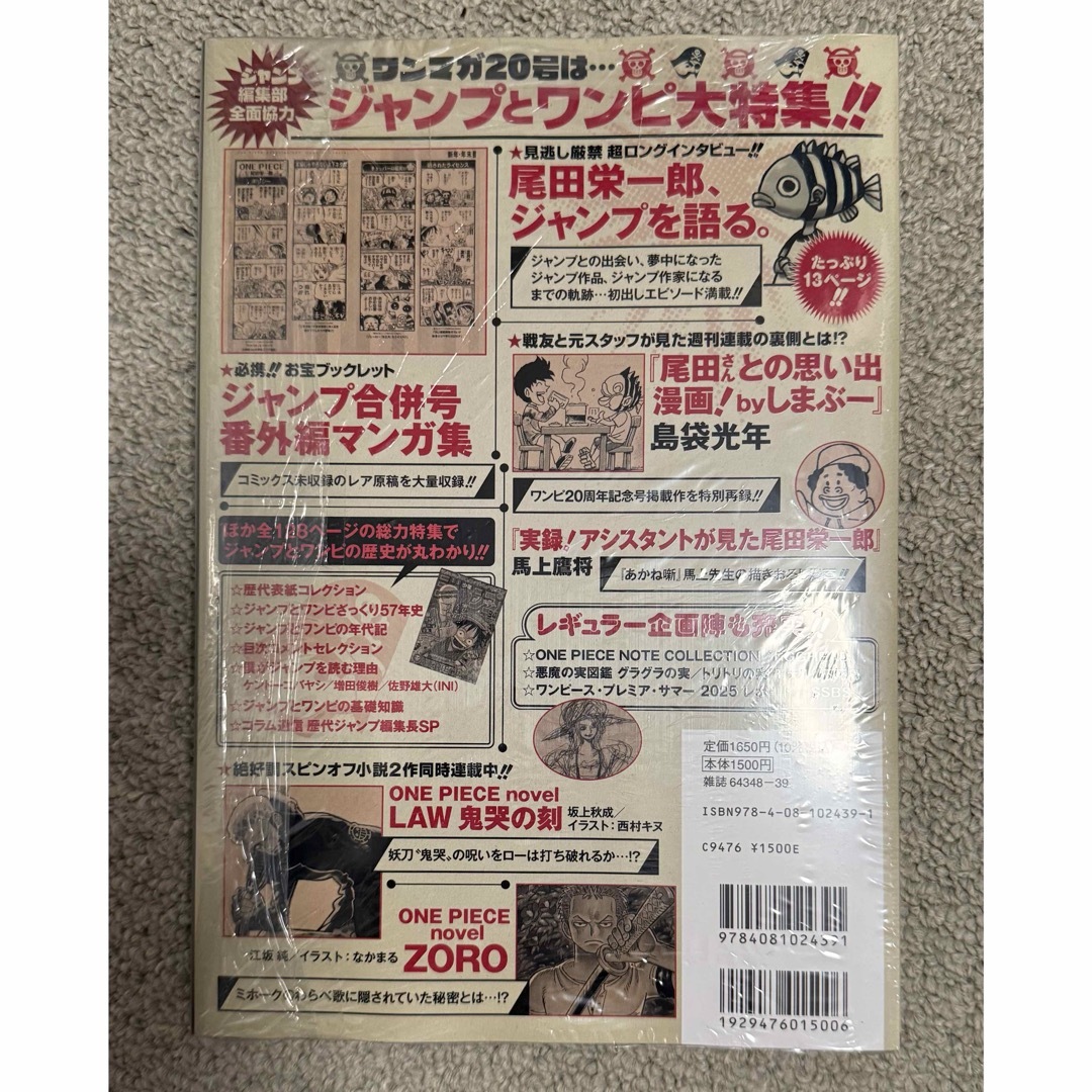 ONE PIECE - 新品未開封 ワンピースマガジン20号 ルフィ プロモカード