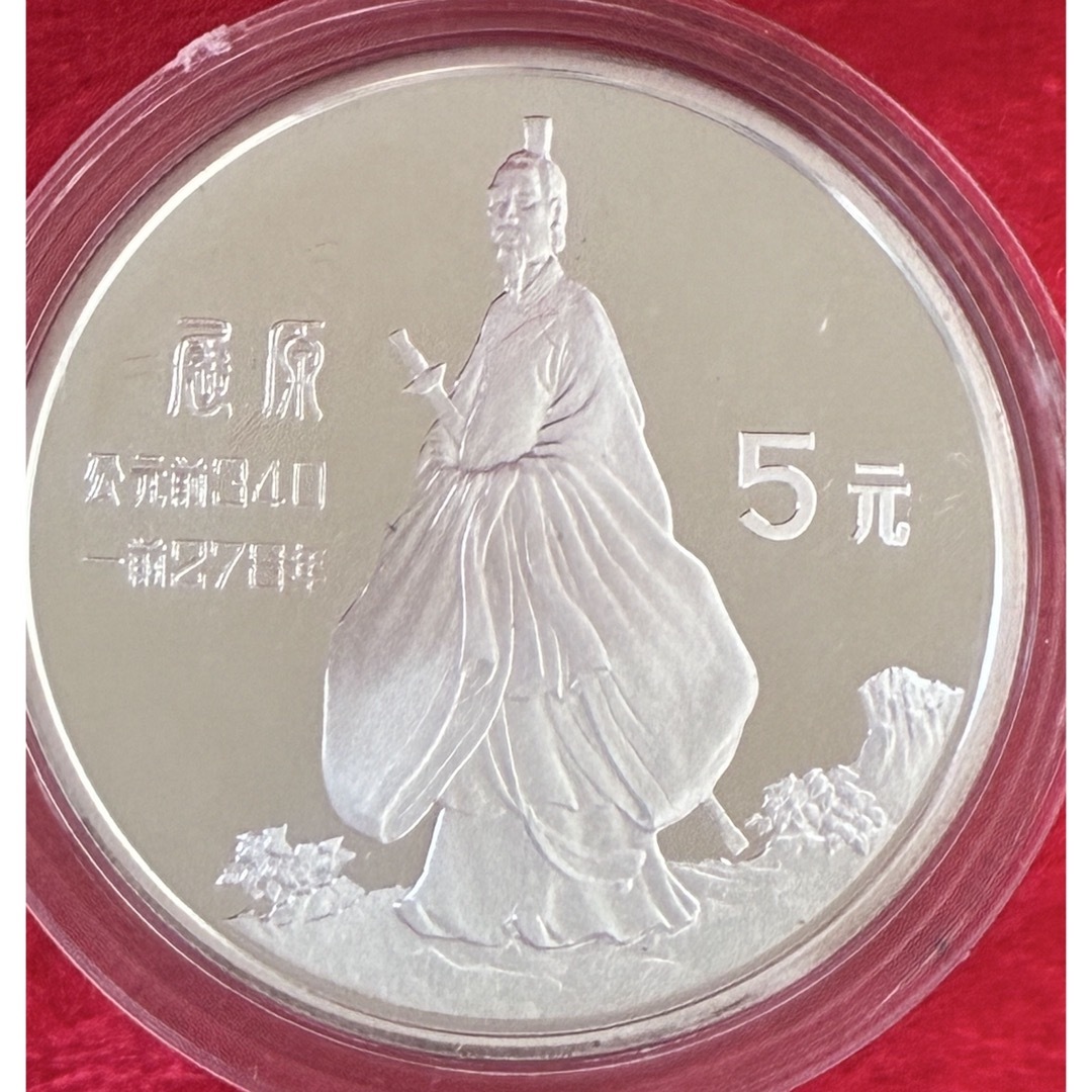外国銀貨 中国歴史人物 1984 1985 2セット コインセット 硬貨セットの