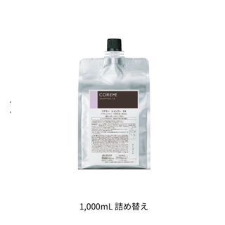 ARIMINO - コアミー S シャンプー1000ml/マスク1000g詰替セットの通販