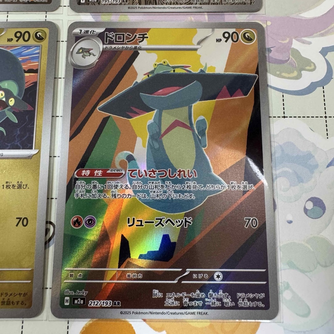 ポケモン - ドロンチAR 212/193の通販 by やぎ's shop｜ポケモンならラクマ