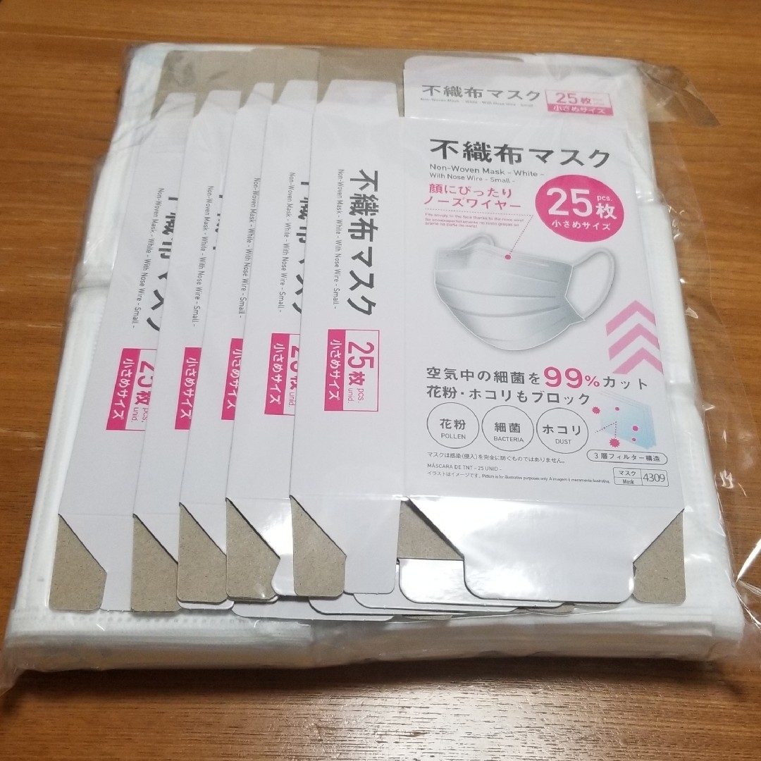DAISO - ダイソー 不織布マスク 小さめサイズ 25枚×5箱 125枚 (限定