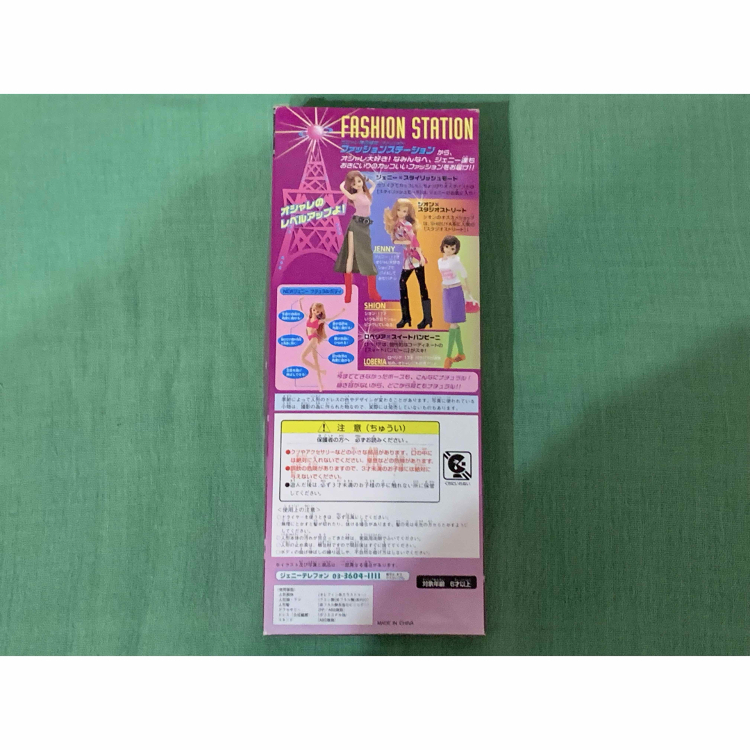 タカラ ジェニー フレンド シオン フォトジェニック 2000年 発売