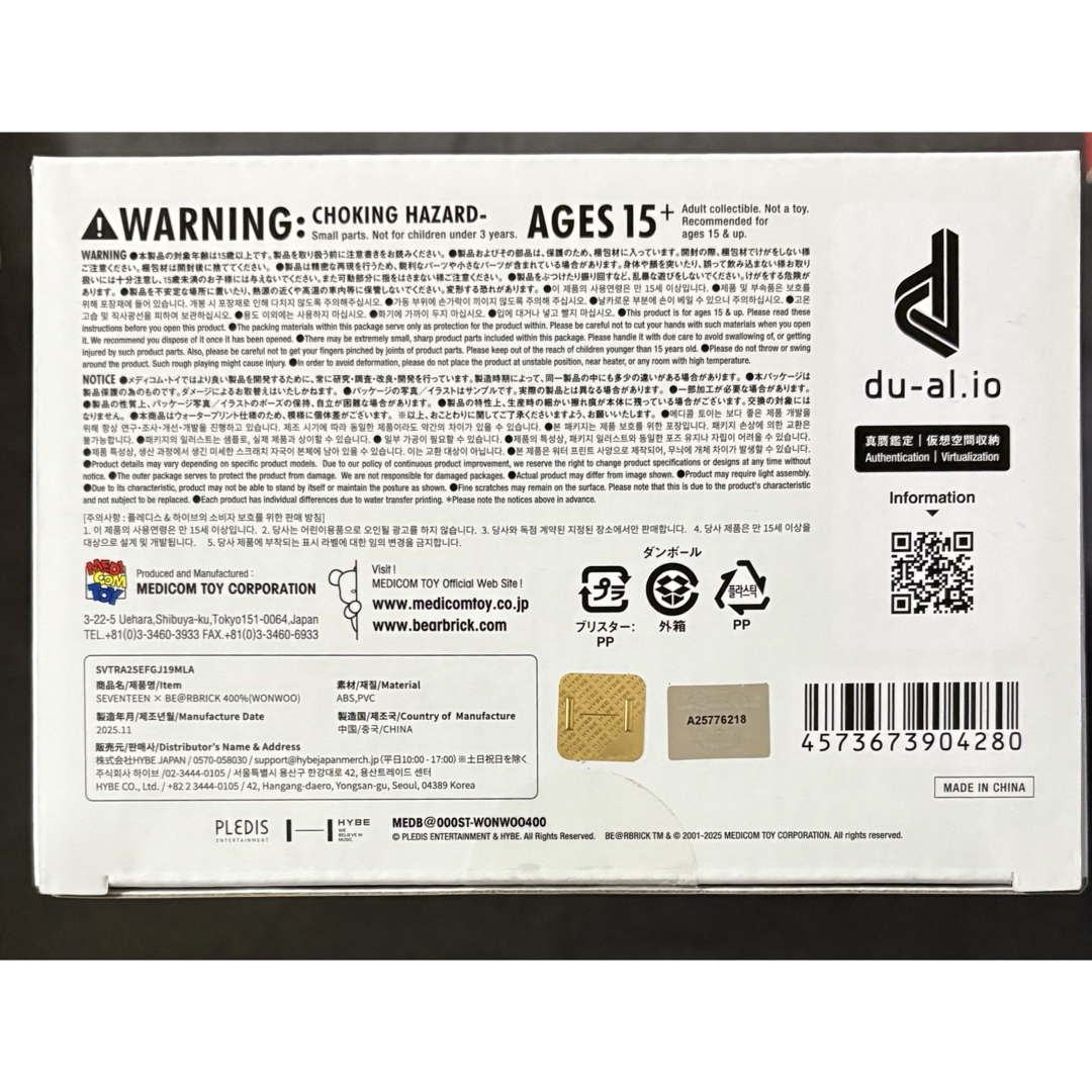 新品【ウォヌ】seventeen BE@RBRICK ベアブリック 400%の通販 by 2月中