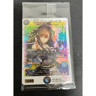 神アート 青魔導具 卍月ガ・リュザーク卍 デュエルマスターズ