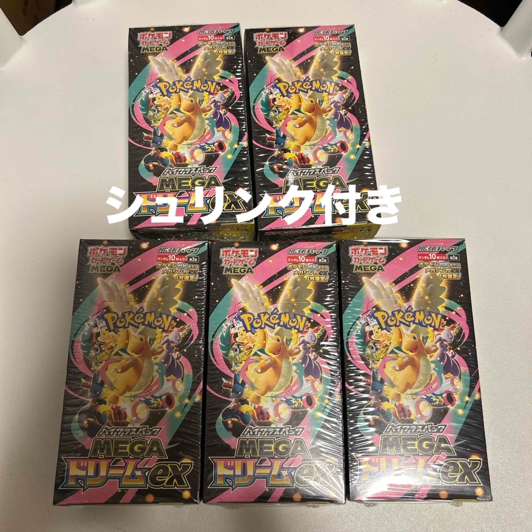カード美品 ポケモンカード MEGA ハイクラスパック ドリーム ex5BOX