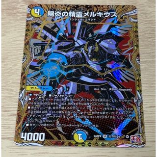 デュエルマスターズ - 未開封 神アート 五人祭でドラゴンサマーの通販