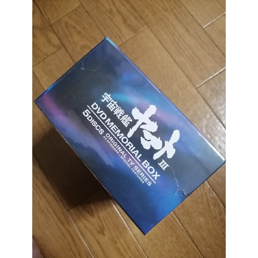 BANDAI - 匿名迅速発送 宇宙戦艦ヤマトⅢ DVDメモリアルボックス TV