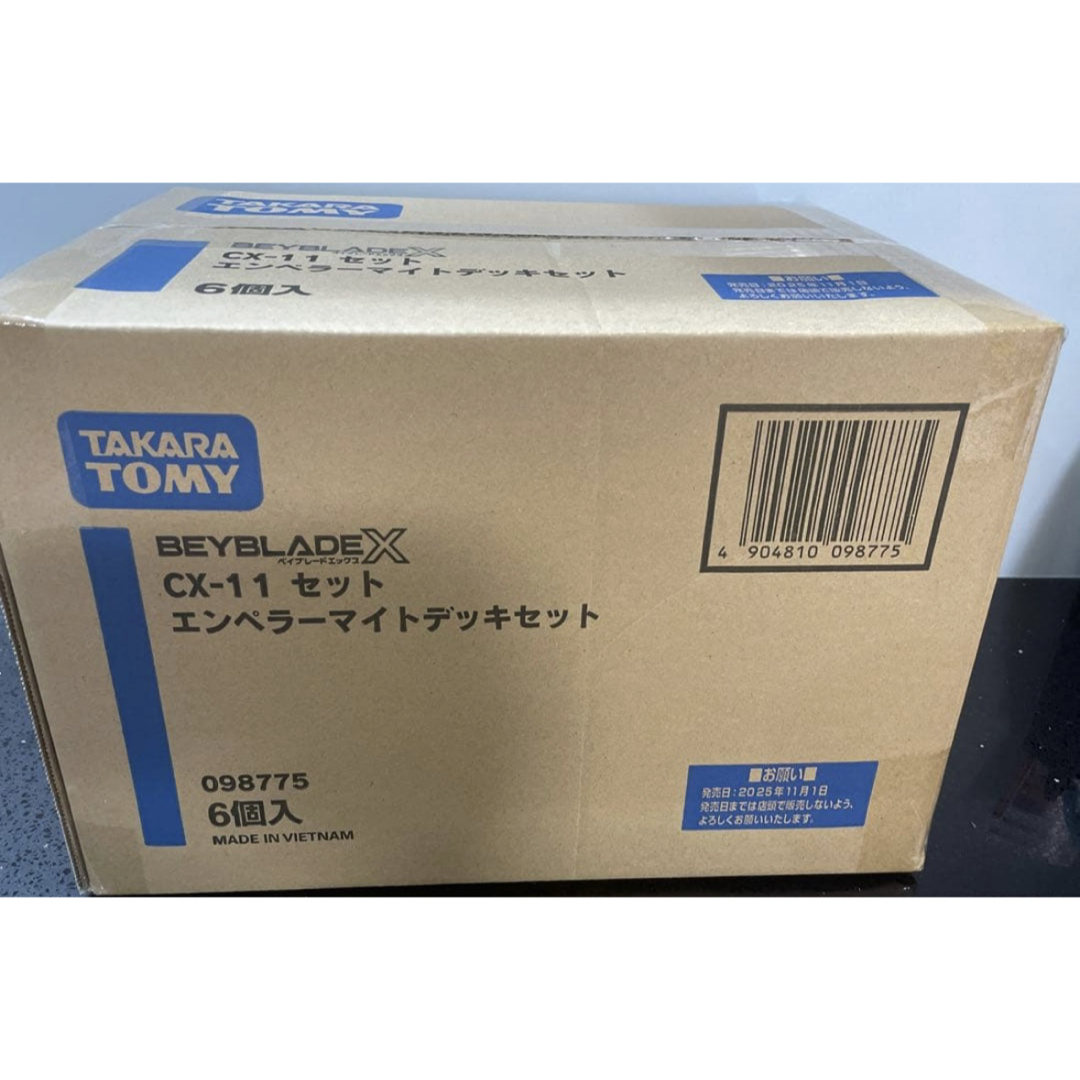 BEYBLADE - 【完品】ベイブレードX CX-11 エンペラーマイトデッキ