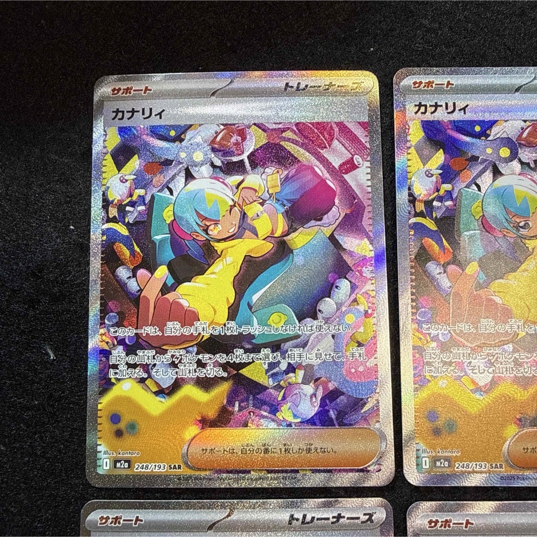ポケモン - ポケモンカード カナリィ sar megaドリームex 4枚セットの