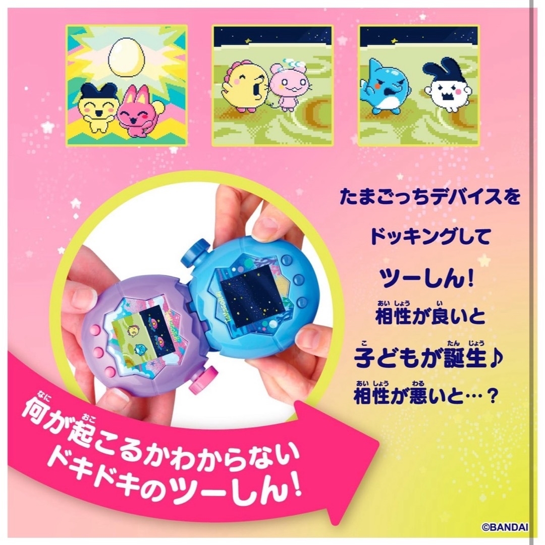 BANDAI - たまごっち Tamagotchi Paradise Blue Waterの通販 by