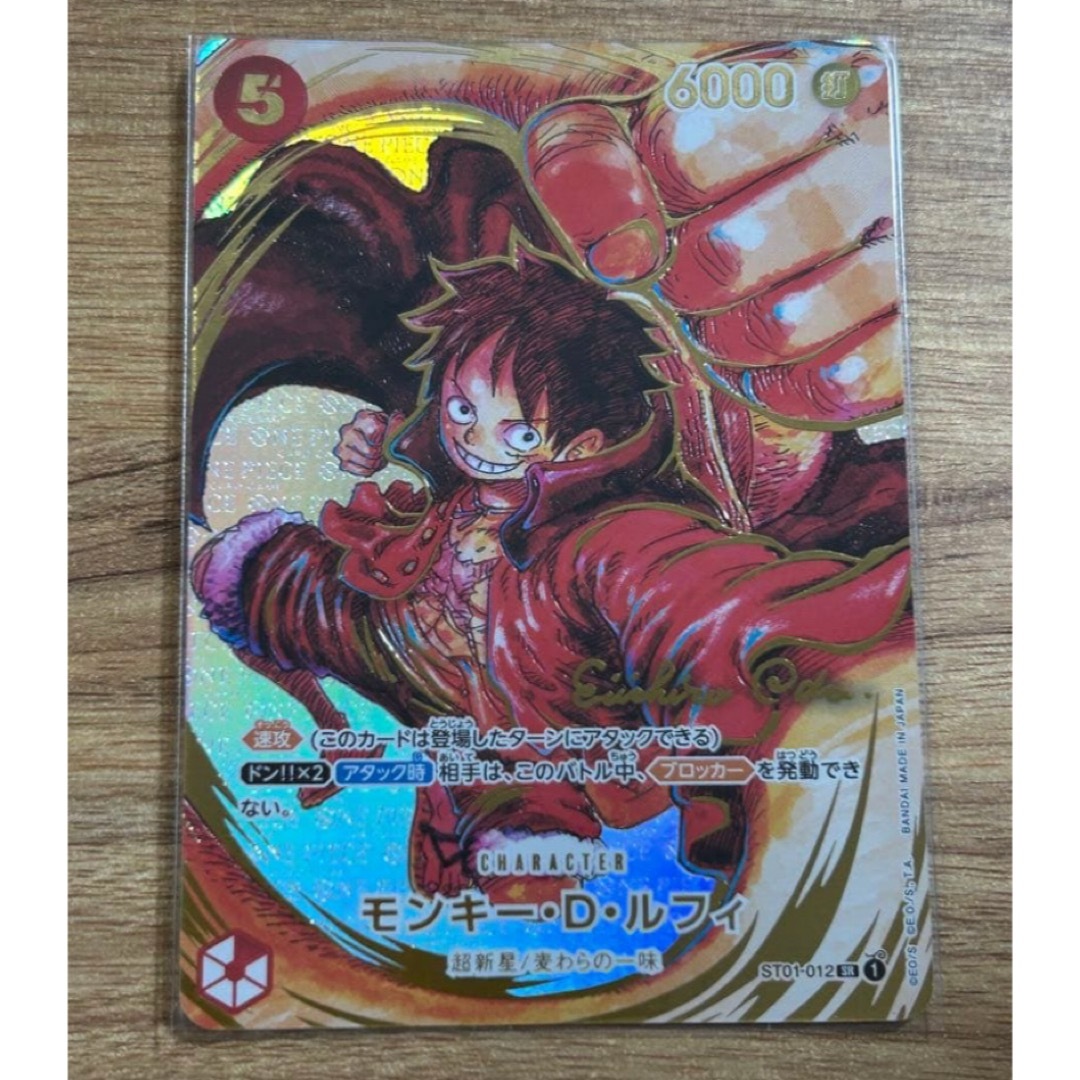 モンキー・D・ルフィ SR パラレル ST01-012 - ルフィ ST01-012 SR