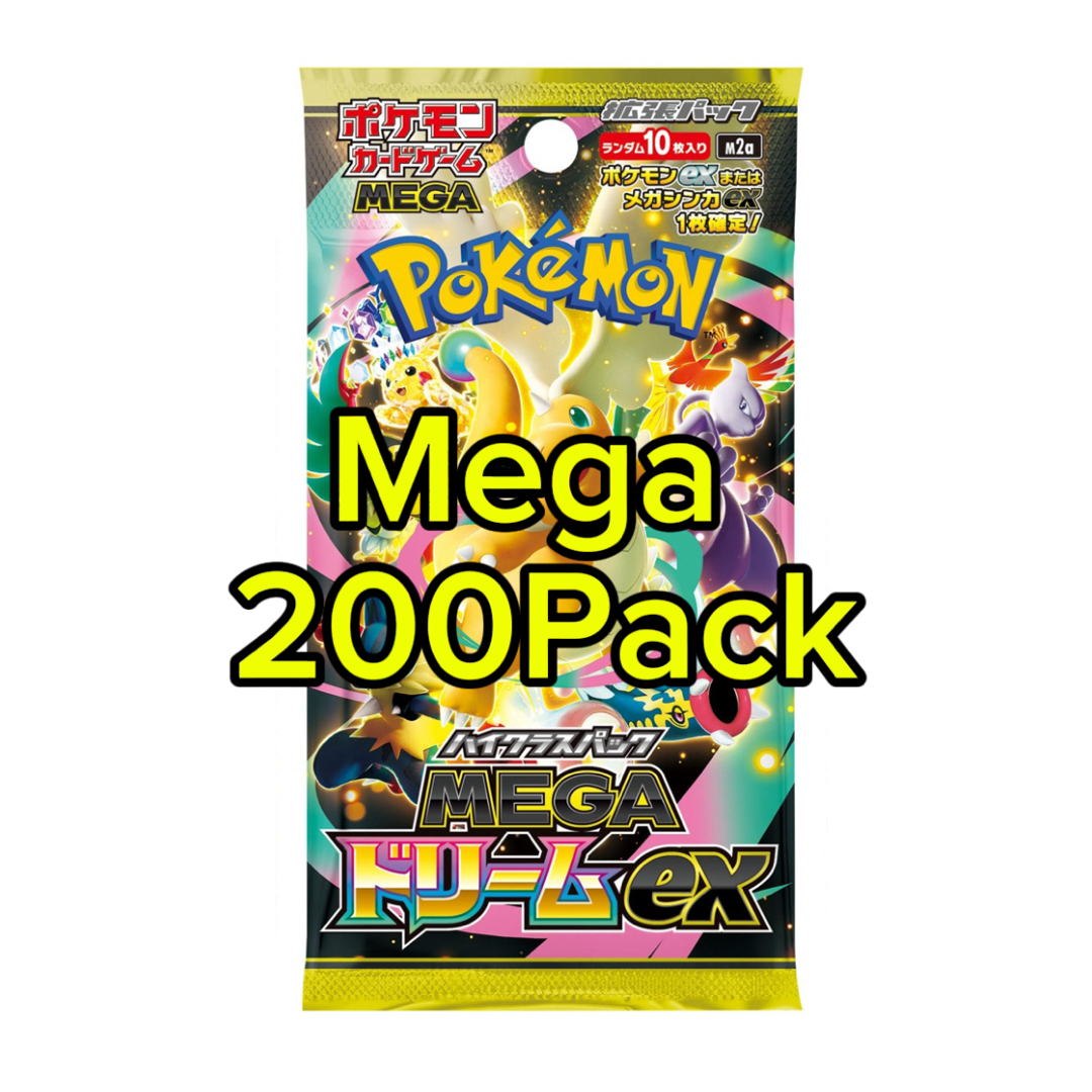 ポケモン - mega ポケモンカード メガドリームex 200パック 200Packの
