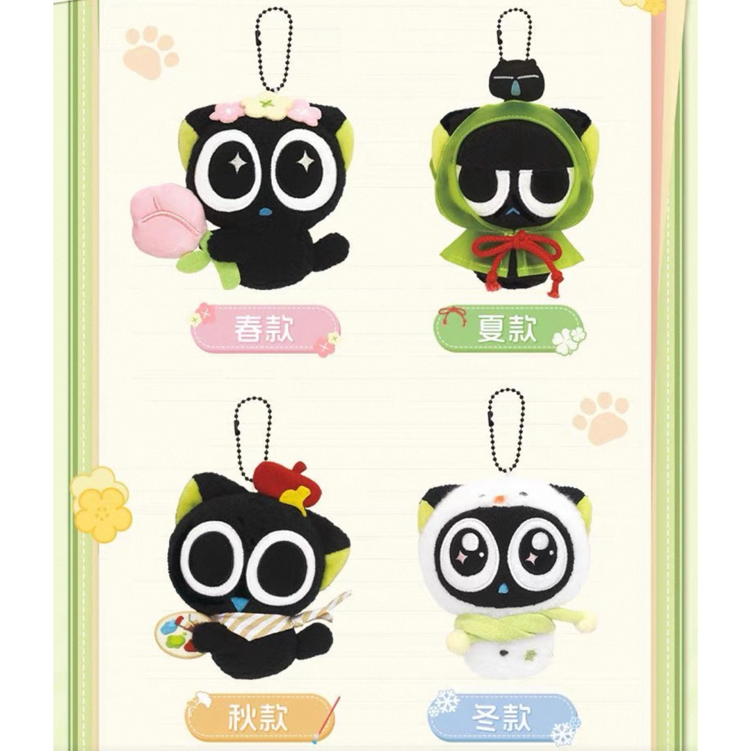 全4種セット】羅小黒戦記 四季の旅 小黒ぬいぐるみストラップ 春夏秋冬