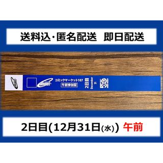 その他のフリマアイテム一覧