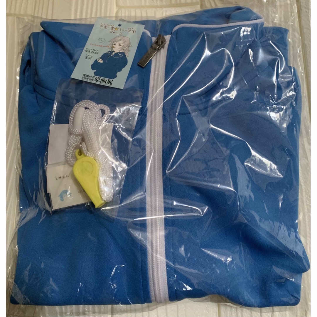 鬼滅の刃【原画展】冨岡義勇 キメツ学園 ジャージ ⭐️新品、未開封