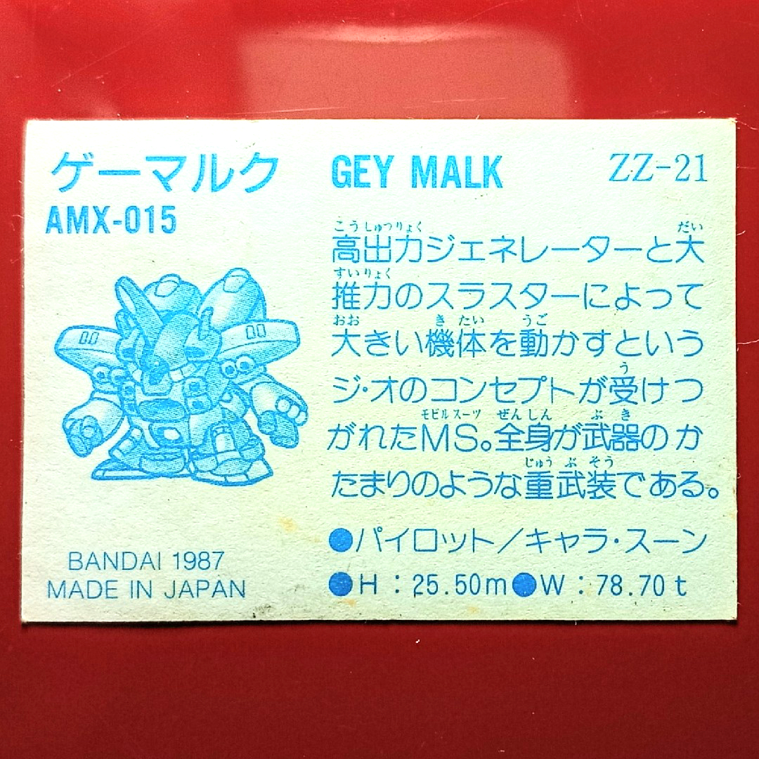 SD Gundam（BANDAI） - BANDAI SDガンダム ゲーマルク 金色シールの