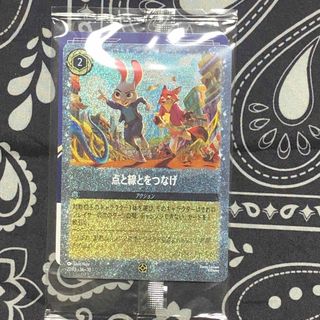 Disney - ズートピア2 入場者プレゼント「点と線とをつなげ