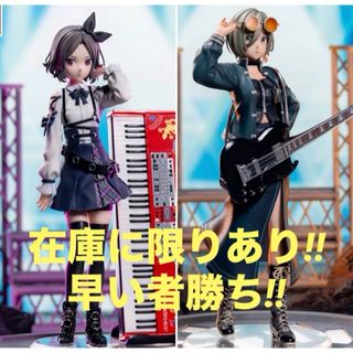 SEGA - 『ガールズバンドクライ』 XStellar“海老塚智”ルパ 2種セット