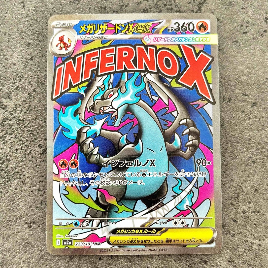 PSA10】メガリザードンX ex MA メガドリームex PSA10】メガリザードン