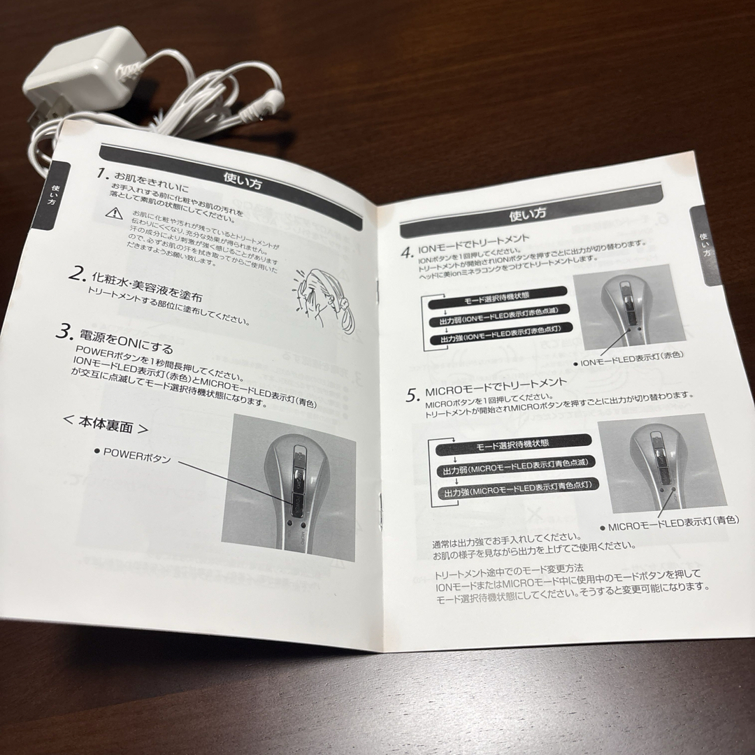 ジュビラン 美ion 美顔器 LED ＋ゲルマニウムローラーのおまけつきの