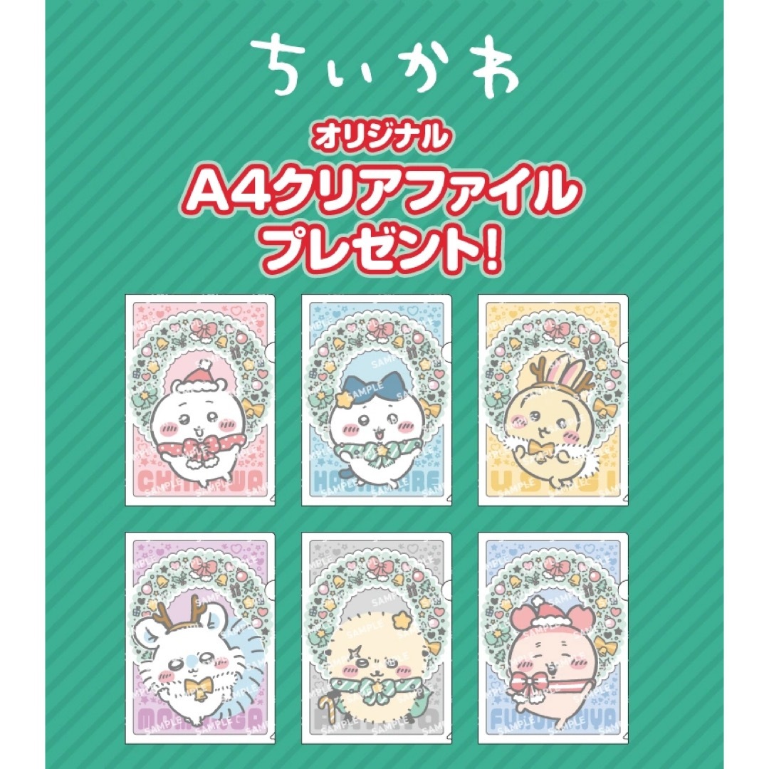 ちいかわ - 新品☆ちいかわ【モモンガ】セブン限定☆A4クリアファイル