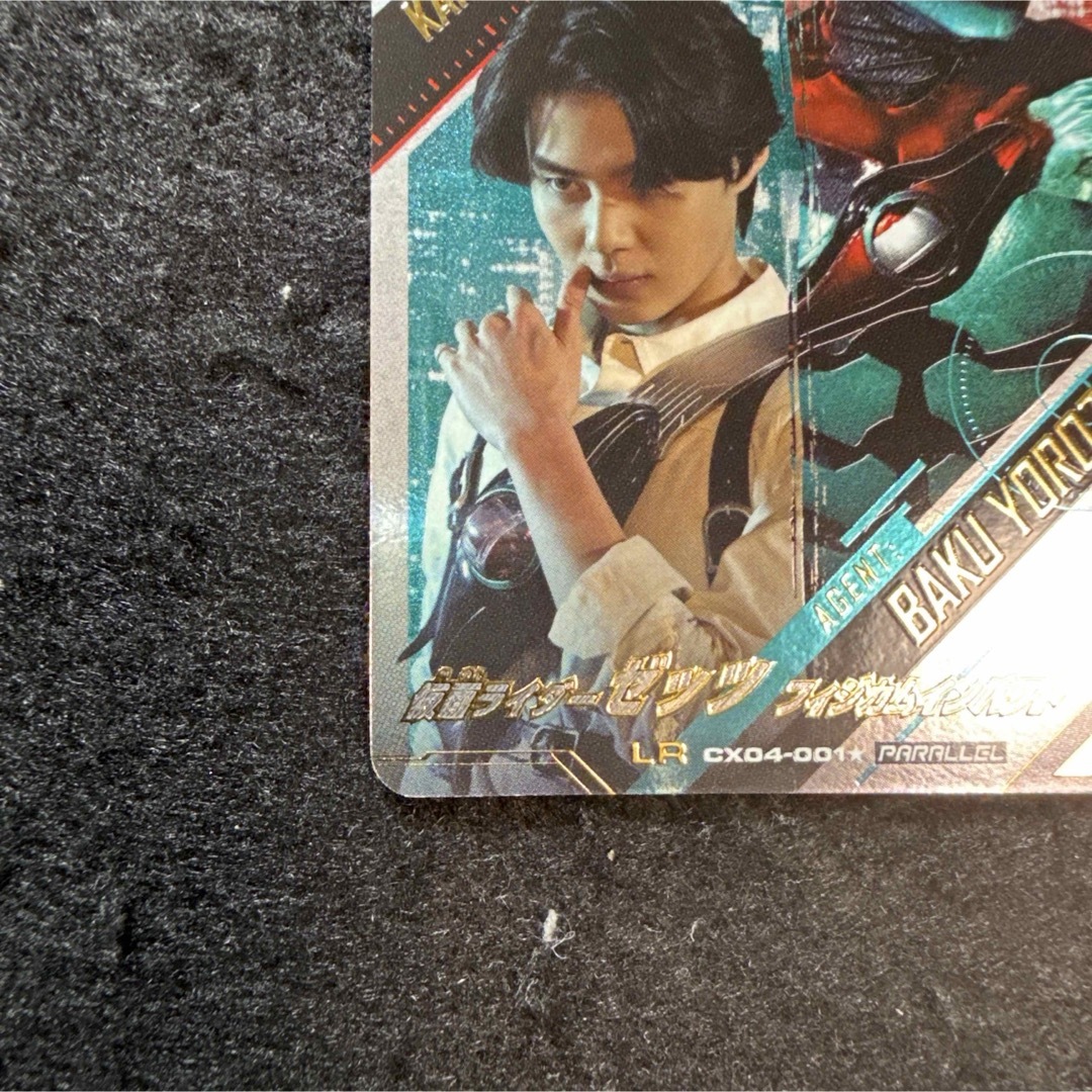 ガンバレジェンズ LR パラレル 仮面ライダーゼッツ フィジカムインパクト