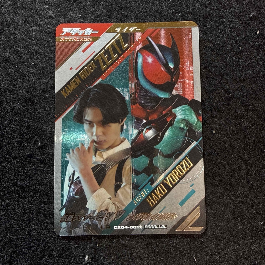 ガンバレジェンズ LR パラレル 仮面ライダーゼッツ フィジカムインパクト