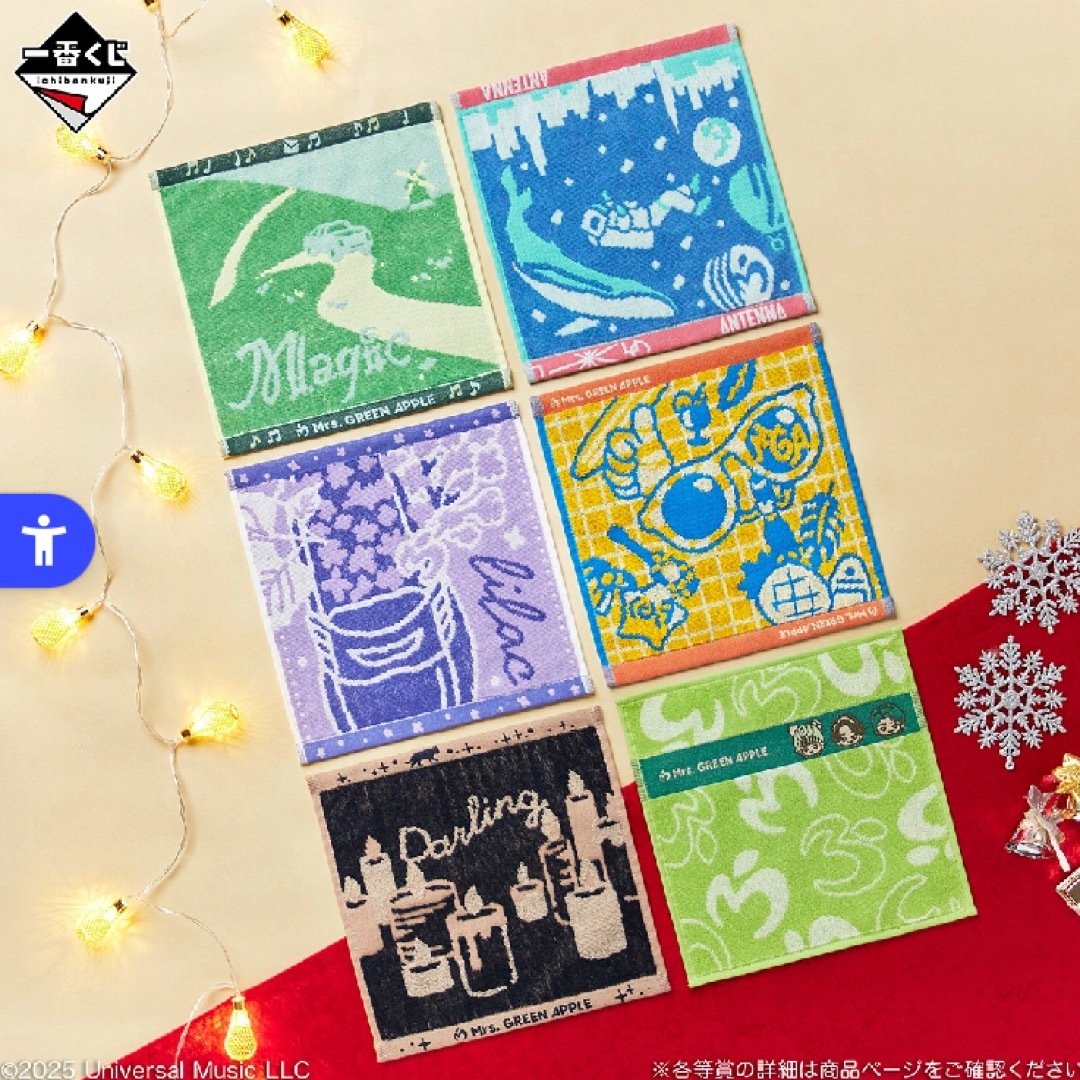 G賞全6種コンプ タオル 一番くじ ミセス グリーンアップル 大森元貴