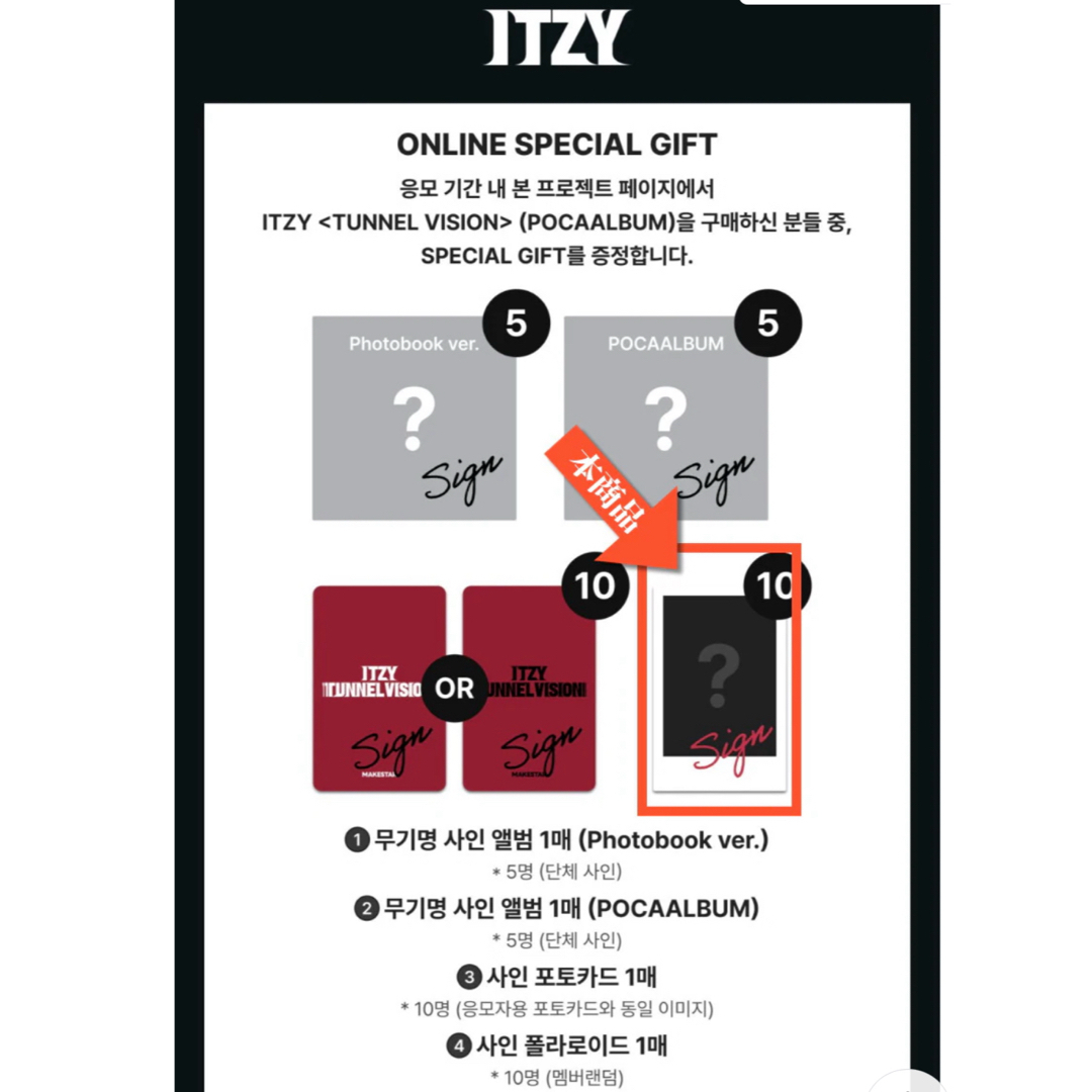 ITZY イェジ 直筆サイン入り ポラロイドMAKESTAR ラキドロ 当選品