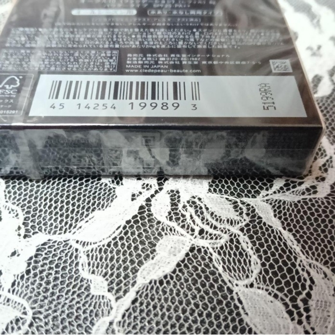 クレ・ド・ポー ボーテ - 新品 未開封 クレドポーボーテ タンプードル