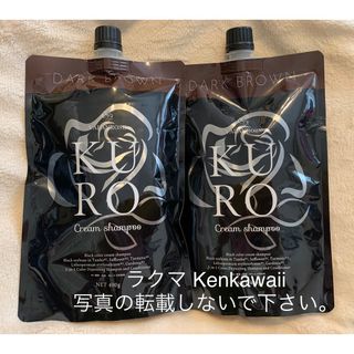 VALANROSE - 新品未開封 バランローズ KUROクリームシャンプー