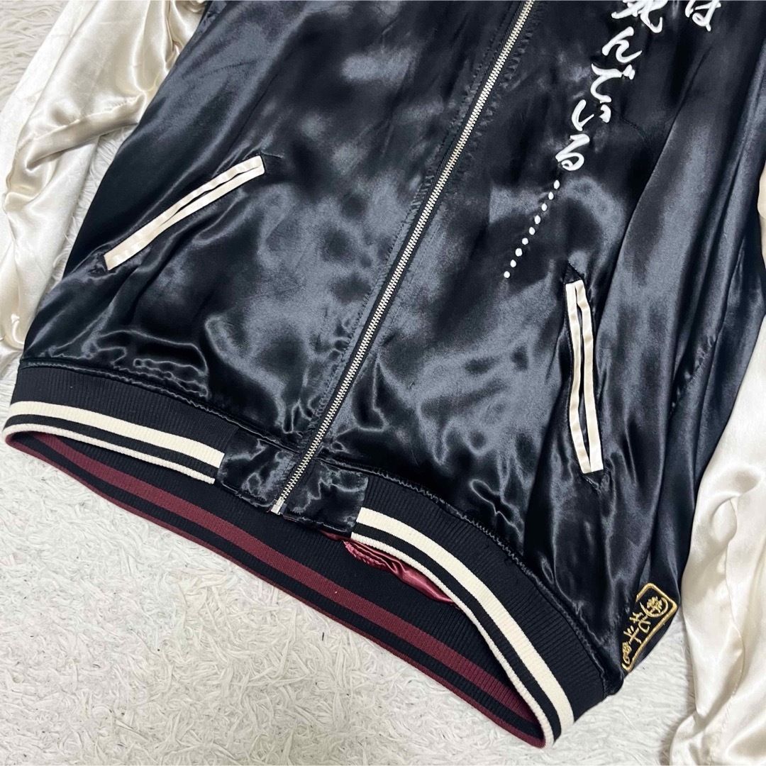 希少✨絡繰魂×北斗の拳 スカジャン 別注 リバーシブル 刺繍 3L 黒 ボルドー