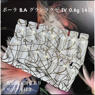 POLA - pola石こうパック流すセットの通販 by ひなだ's shop｜ポーラ