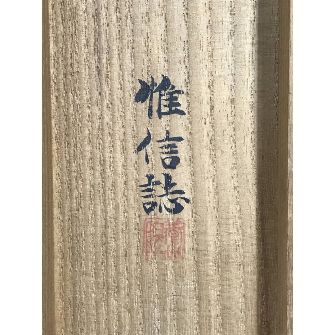 真作/狩野探幽/七福神図/祝掛軸/正月掛軸/人物図/掛軸☆宝船☆AK-614の