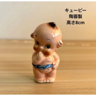 キユーピー - ご当地キューピー 宮崎県限定 幸せキューピーの通販 by