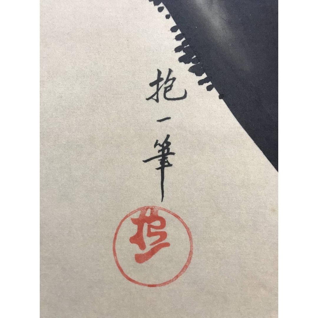 模写/酒井抱一/桜に雉図/花鳥図/春の掛軸/掛軸☆宝船☆AK-628の通販 by